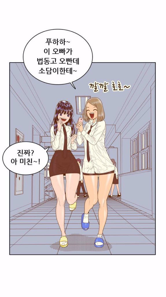 네이버웹툰의 수준 (선생님은 반대로 로리처럼 그려놓음) | 인스티즈