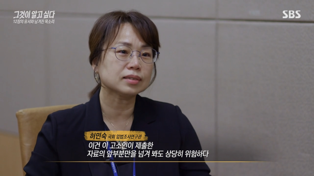 어제 그알 역대급으로 충격적이라 방송 못보는 사람 많았던 사건 (모두 꼭 봐줘..) | 인스티즈