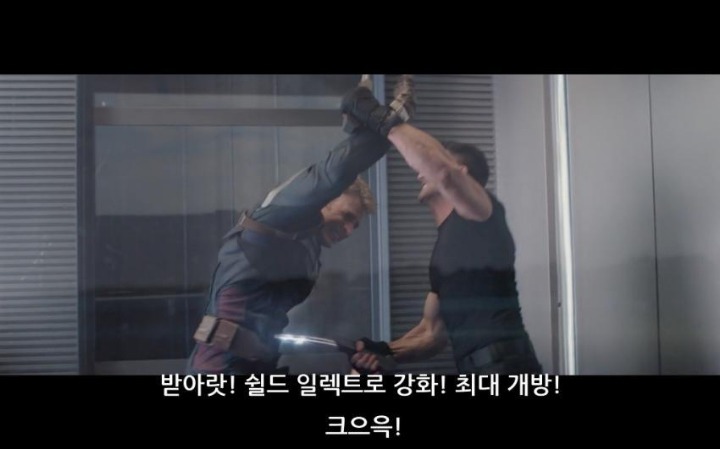 캡틴 아메리카 : 윈터 솔져에 기술이름을 넣어보았다 | 인스티즈