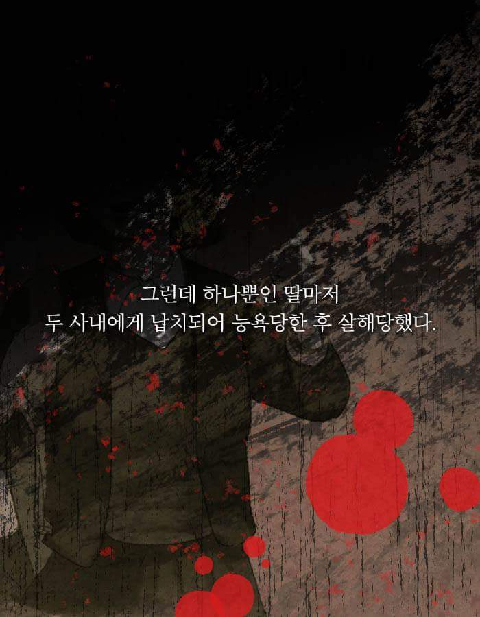 제 딸을 살해한 놈들을 15년 후에 죽여주세요 | 인스티즈