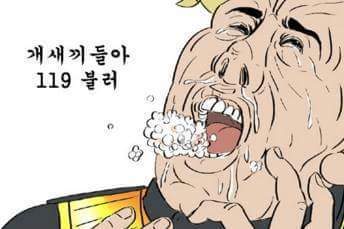 귀귀만화 119불러 | 인스티즈