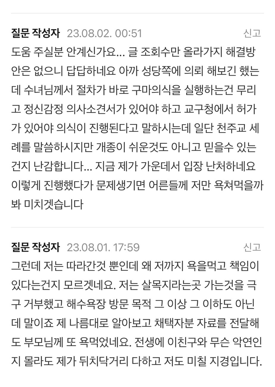 살목지 가서 귀신한테 예쁜지 물어보고 오줌까지쌈 | 인스티즈