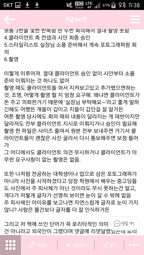 아이유 로리타(소아성애) 컨셉, 나의라임오렌지나무 제제 논란 최종정리 | 인스티즈