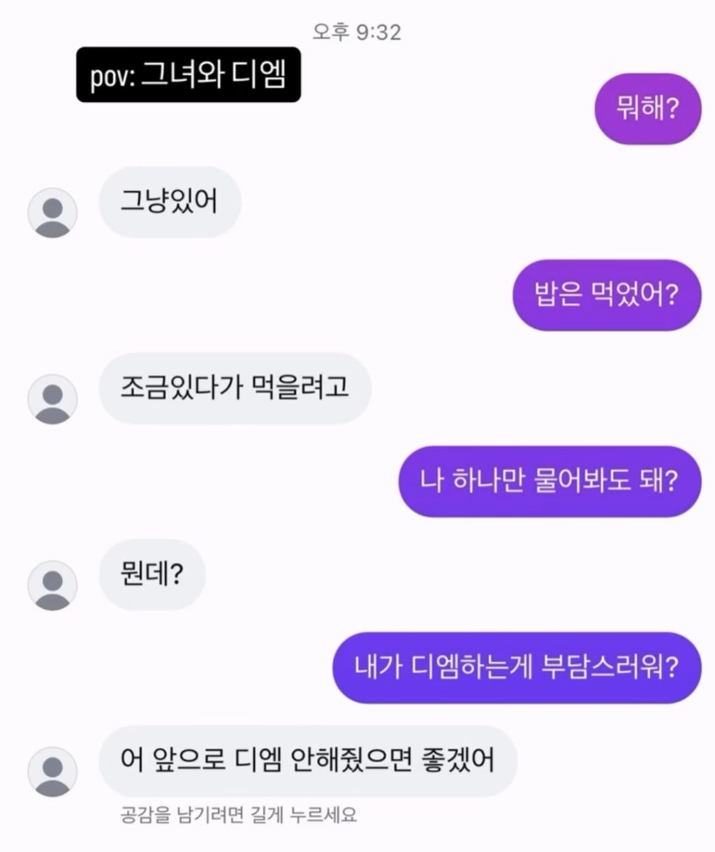 뭐해? | 인스티즈