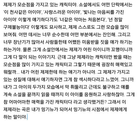 아이유 로리타(소아성애) 컨셉, 나의라임오렌지나무 제제 논란 최종정리 | 인스티즈