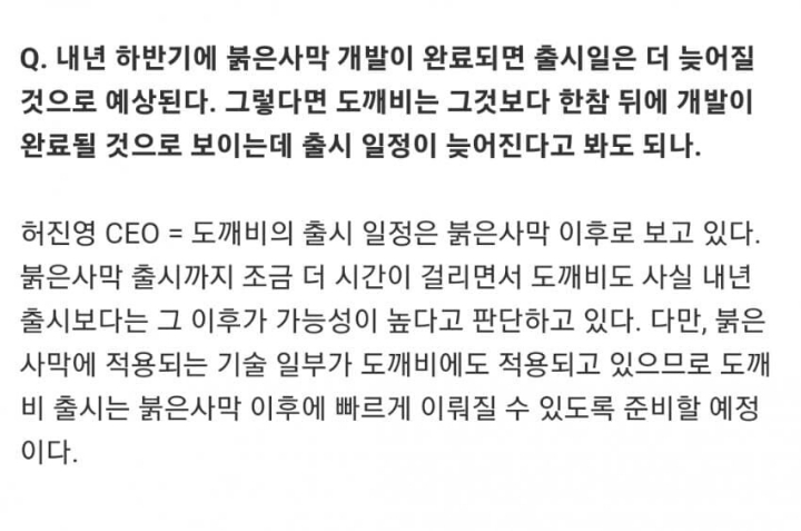 K-게임의 한 줄기 희망이었던 도깨비 근황... | 인스티즈