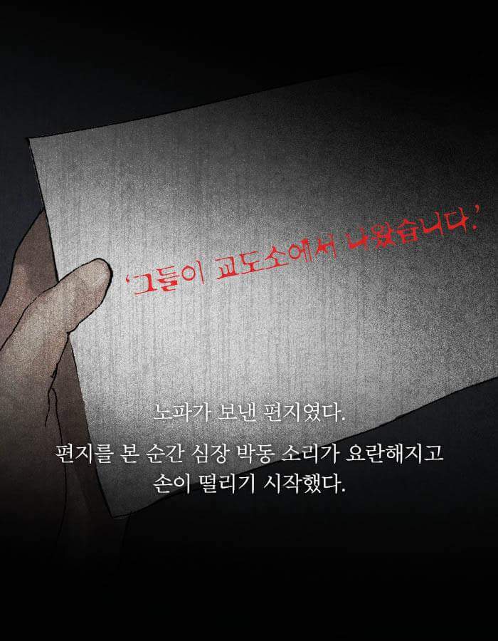제 딸을 살해한 놈들을 15년 후에 죽여주세요 | 인스티즈