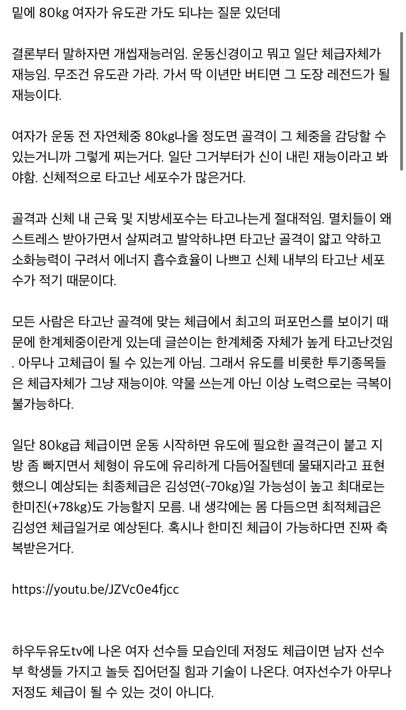 체중은 재능이다 | 인스티즈