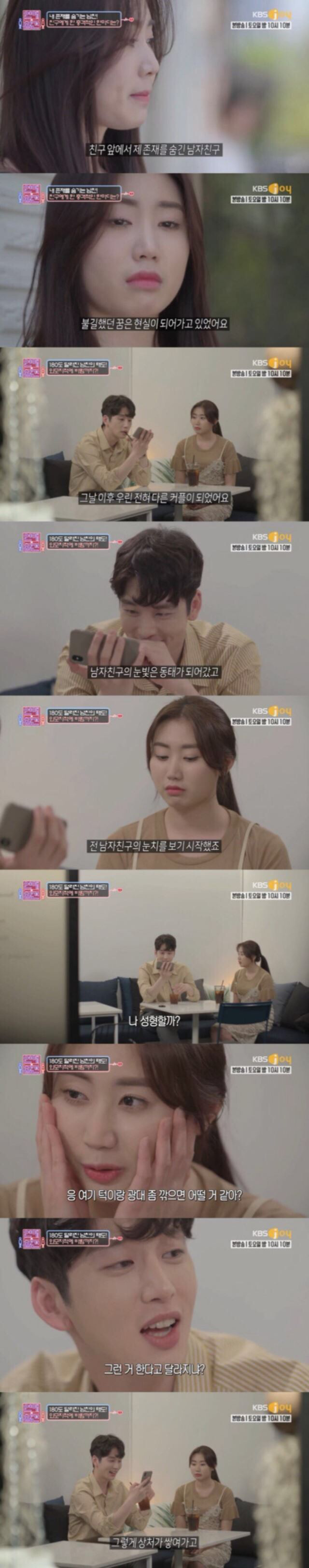자존감 낮은 여자와 잘생긴 남자의 연애 | 인스티즈