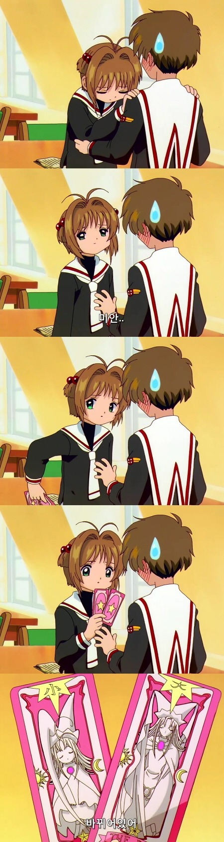 카드캡터 체리 55화 : 체리와 이상한 나라의 체리 | 인스티즈