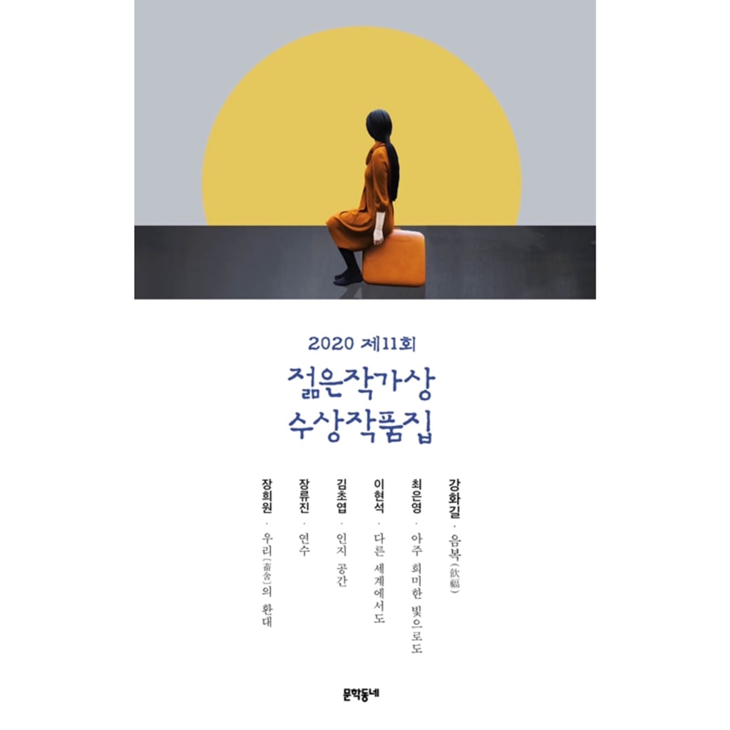 입문작으로 많이 거론되는 한국 소설 TOP 10 | 인스티즈