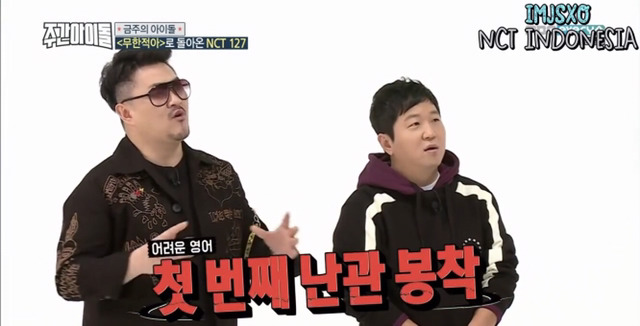 [주간아이돌] 보는 정형돈(a.k.a 머글) 복장 터지게 하는 한 아이돌 그룹 시스템.jpg | 인스티즈