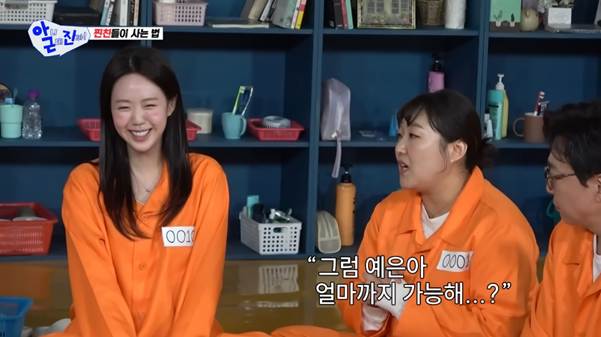 이수지 전세사기에 재산 절반 준다는 지예은.jpg | 인스티즈