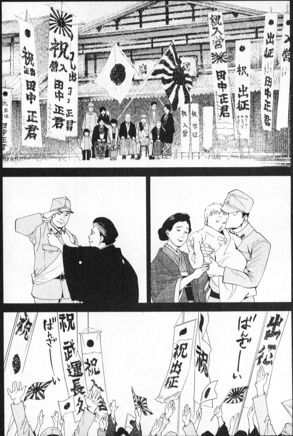 일본의 우익 만화, 게임 / 혐한 작가 리스트 | 인스티즈