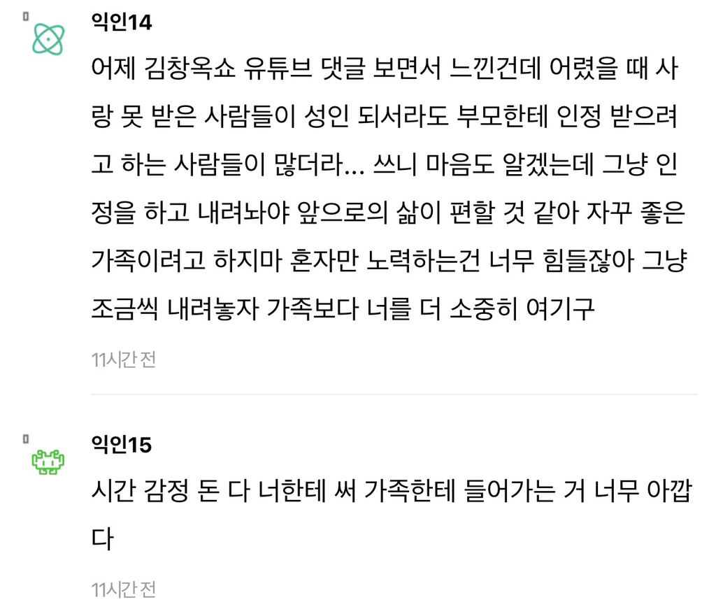 내 인생에 가족여행이란건 없구나... | 인스티즈