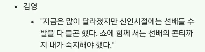 모델계 똥군기 모음집.txt(흥미돋) | 인스티즈