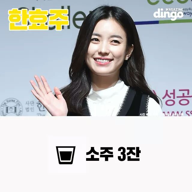 여배우 주량 모음 | 인스티즈