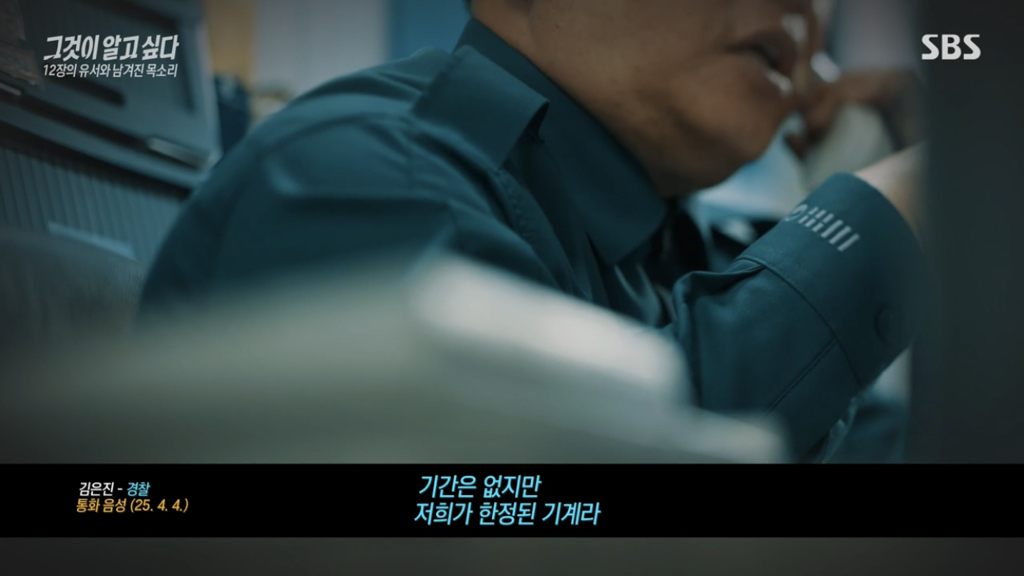 어제 그알 역대급으로 충격적이라 방송 못보는 사람 많았던 사건 (모두 꼭 봐줘..) | 인스티즈