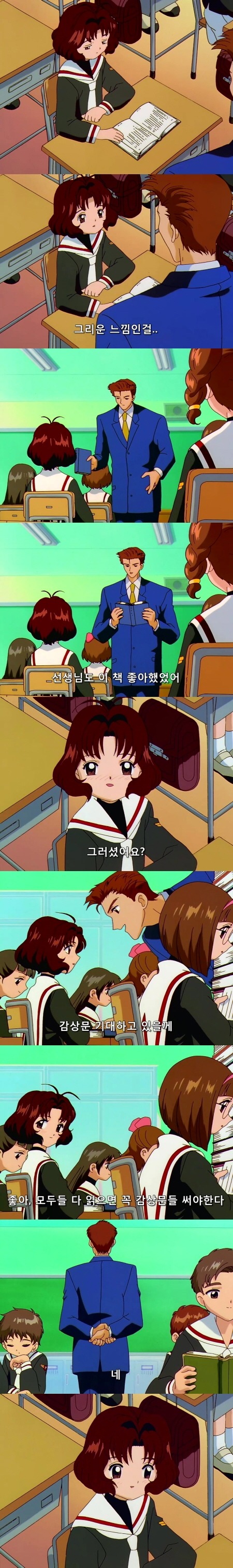 카드캡터 체리 55화 : 체리와 이상한 나라의 체리 | 인스티즈