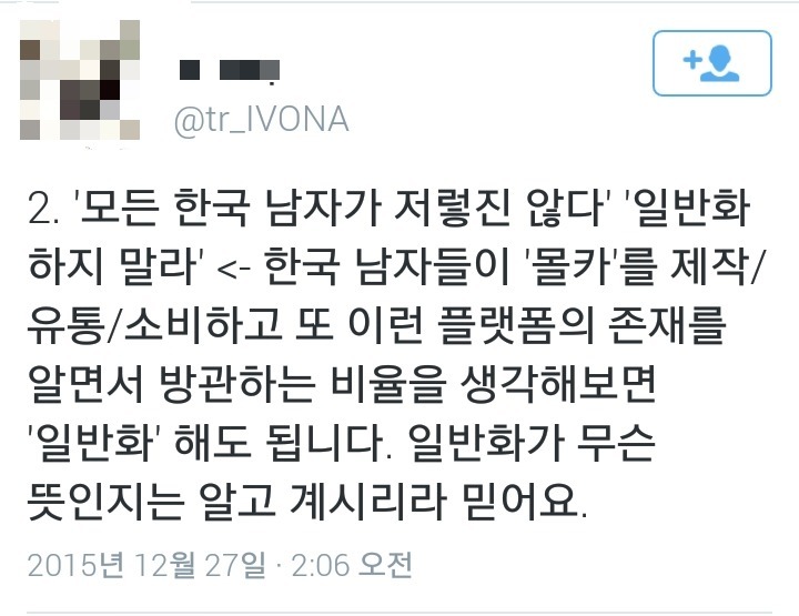 골뱅이 된 여친의 최후.jpg (실제 소라넷의 윤간 인증글) | 인스티즈