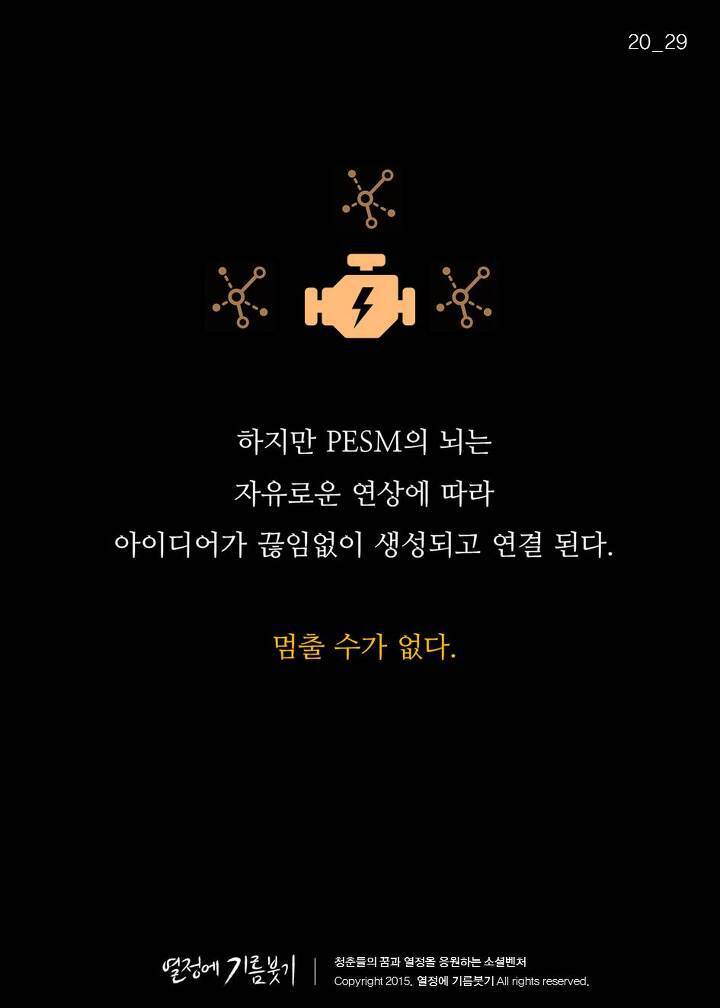 생각이 많아서 걸리는 병 'PESM 증후군' | 인스티즈