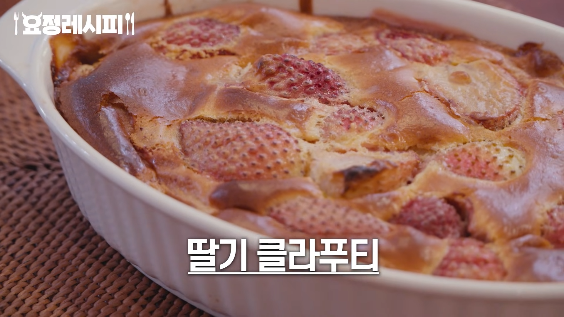 현빈이 먹고 반한 딸기 디저트.jpg | 인스티즈