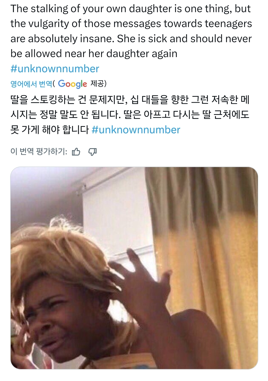 외국인들 경악중인 넷플 다큐 "의문의 발신자: 고등학교 캣피싱 사건" 트위터 반응 (강스포) | 인스티즈