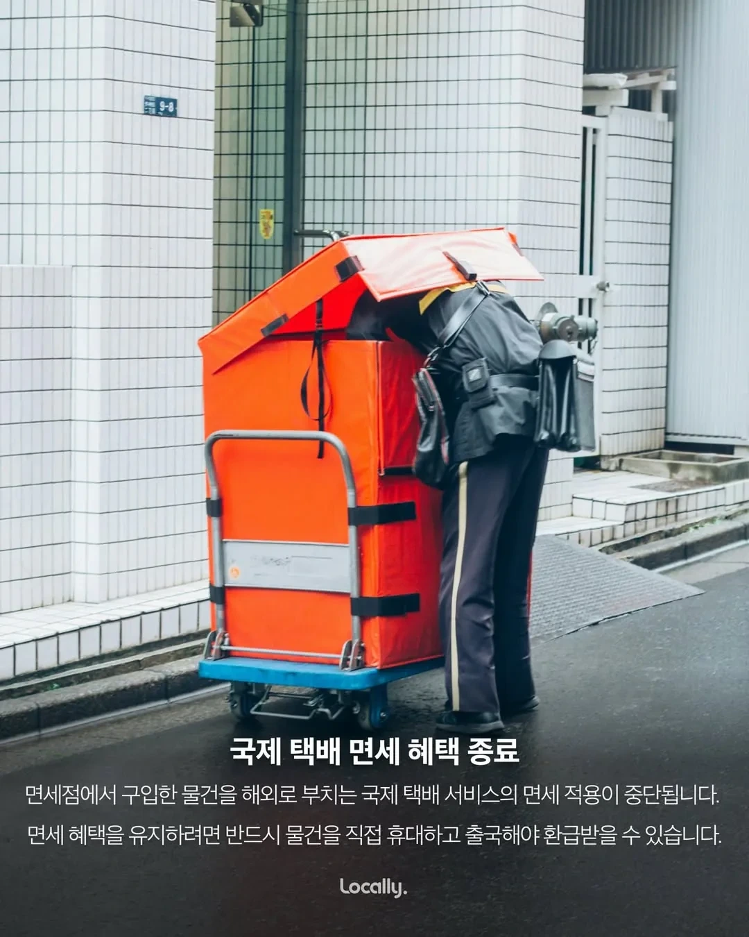 2026년 일본여행 달라지는 점.. | 인스티즈