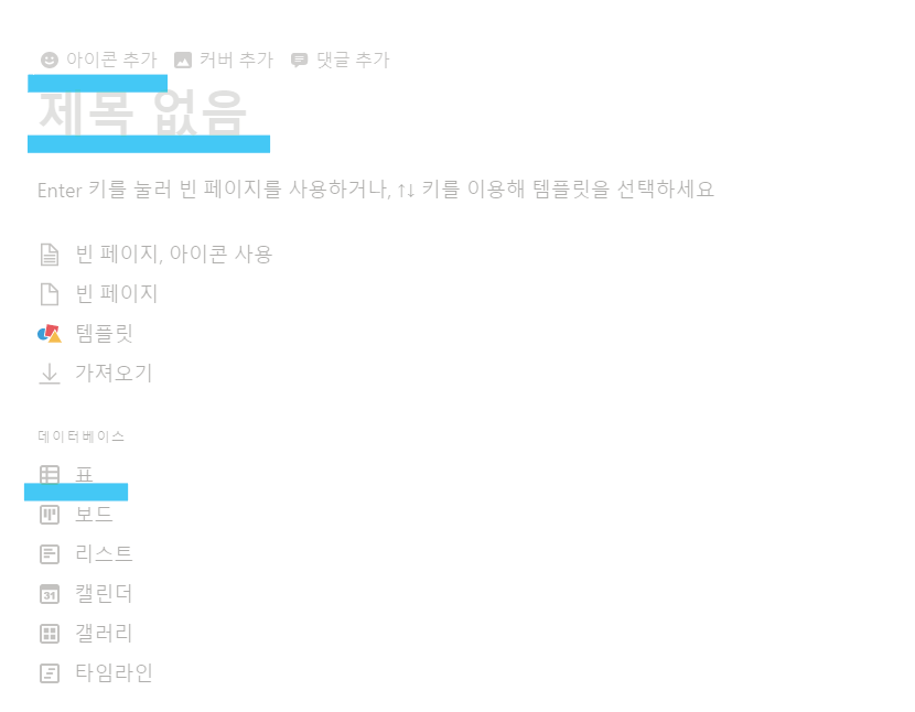 📓노션으로 감상문 만들기📓(영화, 웹툰, 소설, 책, 드라마 정리) | 인스티즈
