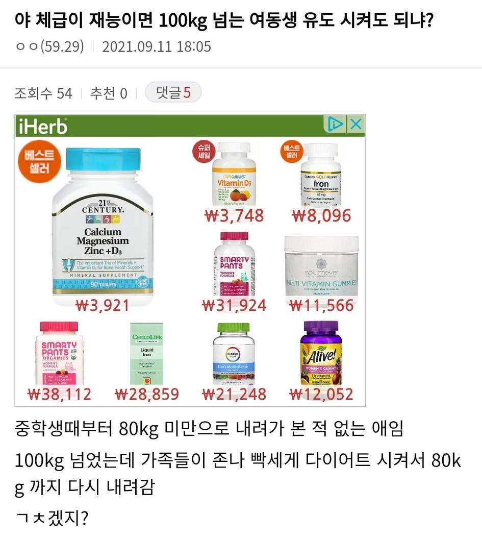 체중은 재능이다 | 인스티즈