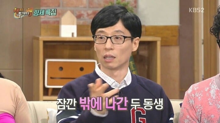 유재석과 여동생"둘"이야기.jpg | 인스티즈