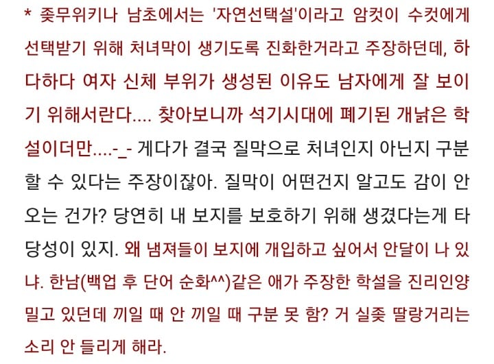 질막(처녀막)에 대해 넌 어디까지 알고있니? | 인스티즈