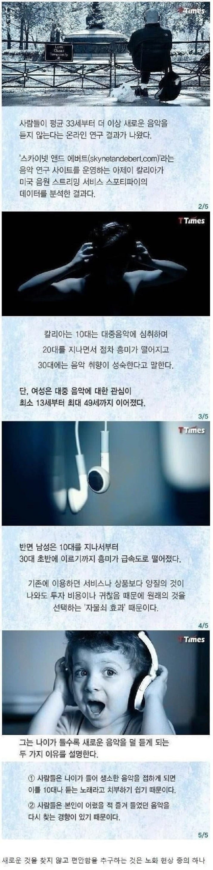 노화가 시작되었다는 증거 | 인스티즈