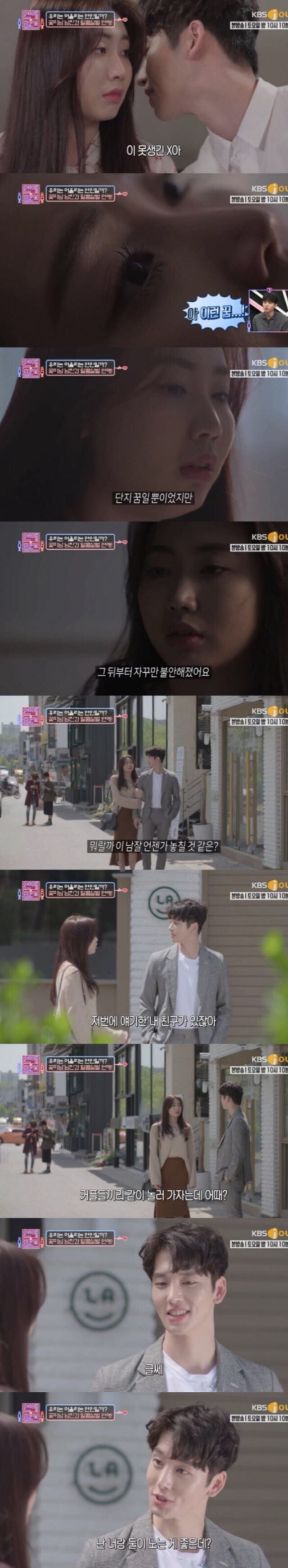 자존감 낮은 여자와 잘생긴 남자의 연애 | 인스티즈