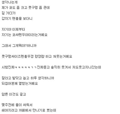 장난끼 많은 남자친구 ㅋㅋㅋㅋㅋㅋㅋㅋㅋㅋㅋㅋㅋㅋㅋㅋㅋㅋㅋㅋㅋㅋㅋㅋㅋㅋㅋㅋㅋㅋㅋㅋㅋㅋ | 인스티즈