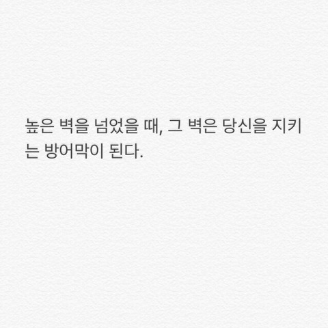 위로가 되는 글과 짤 모음 | 인스티즈
