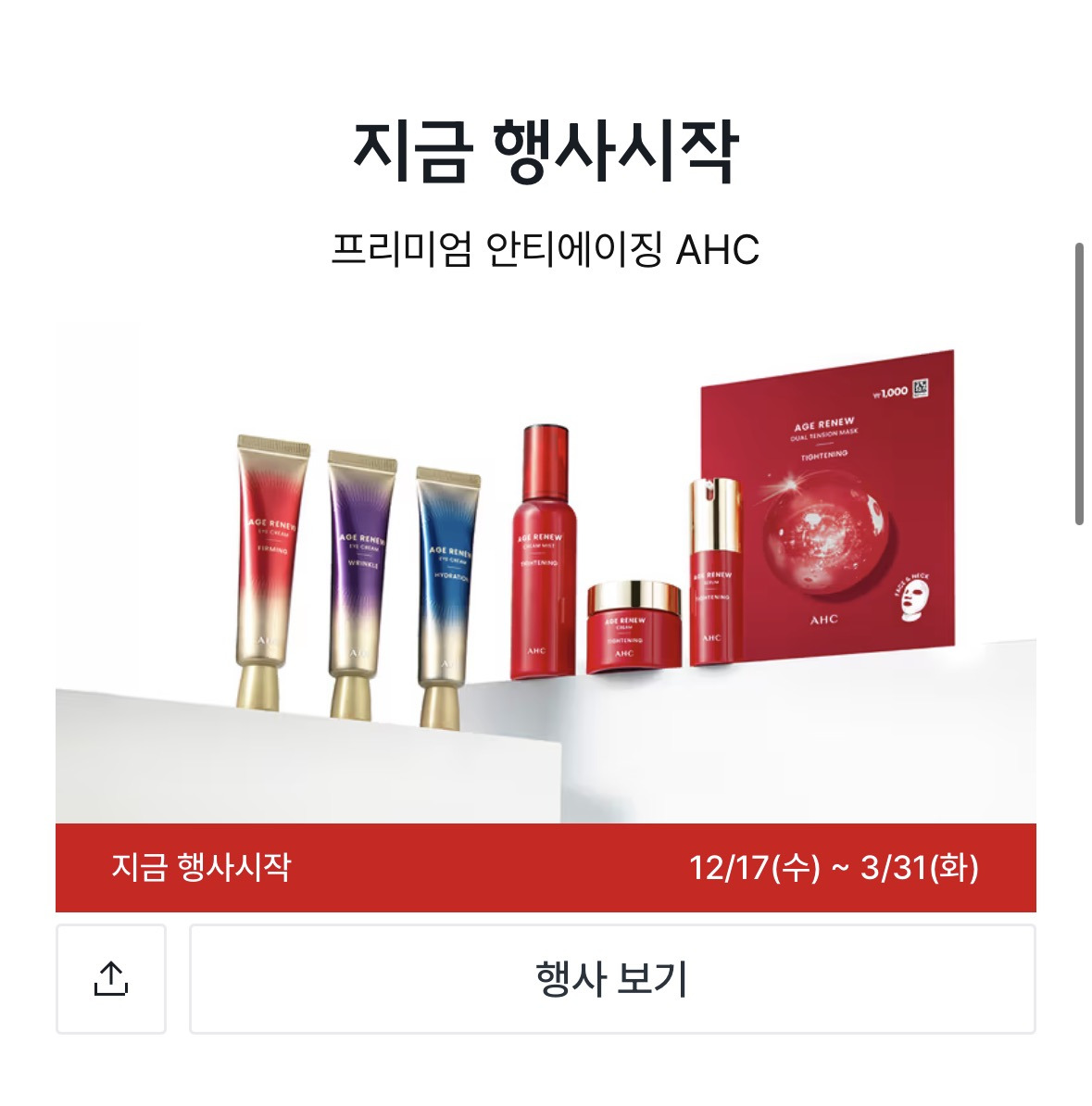 다이소 12월 뷰티 신상 | 인스티즈