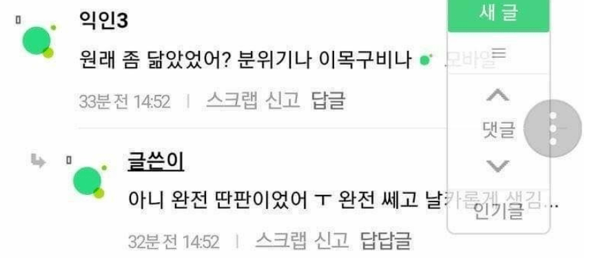 아이유 되는 방법 알려준다.jpg | 인스티즈
