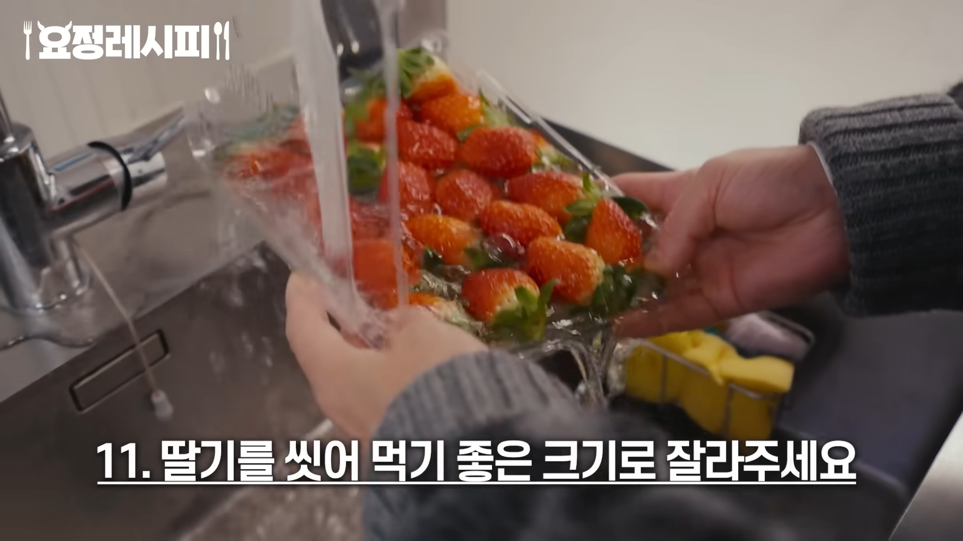 현빈이 먹고 반한 딸기 디저트.jpg | 인스티즈