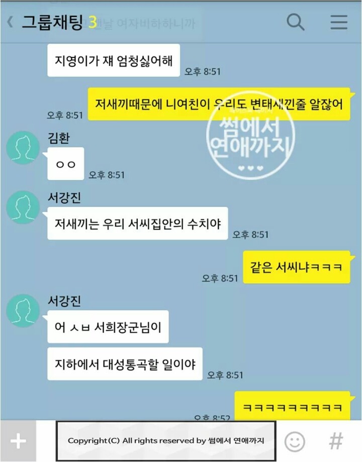여친을 성적으로 험담하고 여성비하를 일삼는 못된 친구에게 일침을 가하는 멋쟁이들 | 인스티즈