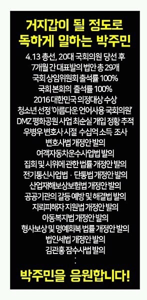 쓰레기 줍고 다니는 흔한 국회의원.jpg | 인스티즈