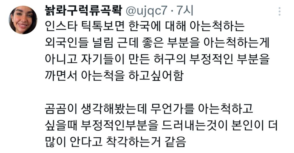 한국인을 향한 혐오가 심각한 외국인들 (무채색편) | 인스티즈