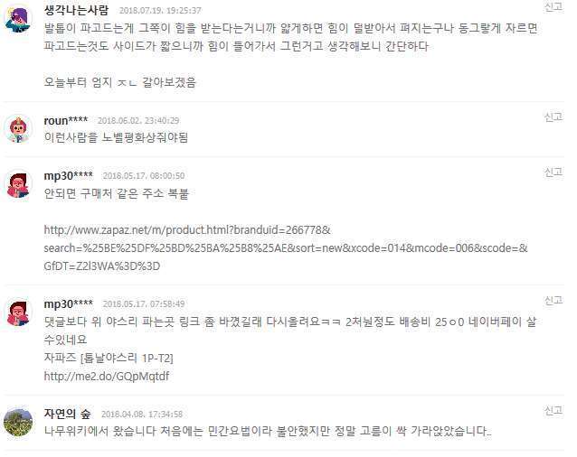 내성발톱 치료 올타임 레전드 甲.jpg | 인스티즈