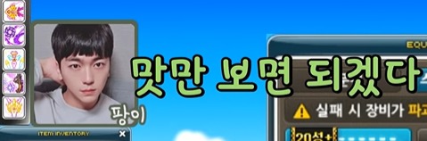 [메이플스토리] 듀단과 팡이요의 사랑이 깃든 마이링 | 인스티즈