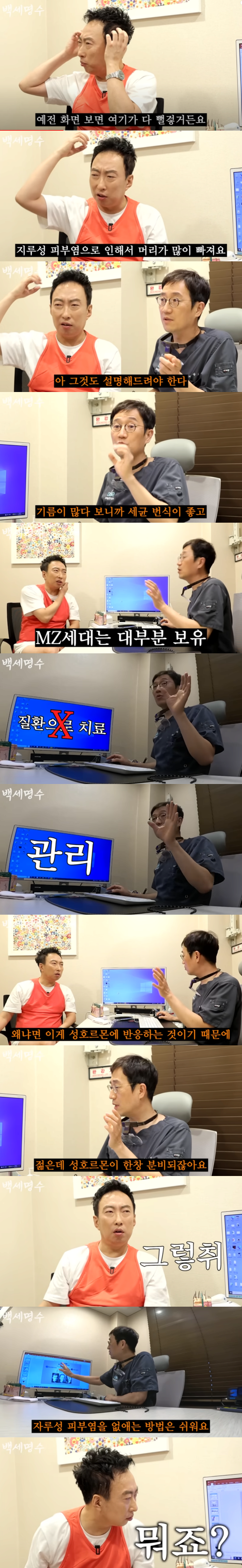 의사가 말하는 지루성 피부염 한방에 잡는법.jpg | 인스티즈