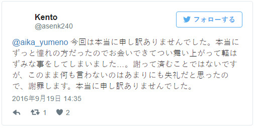 가슴 만지고 도망간 대학생을 용서해준 AV 배우 | 인스티즈