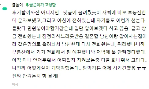 이사 왔는데 밤에 보니 난리남.jpg | 인스티즈