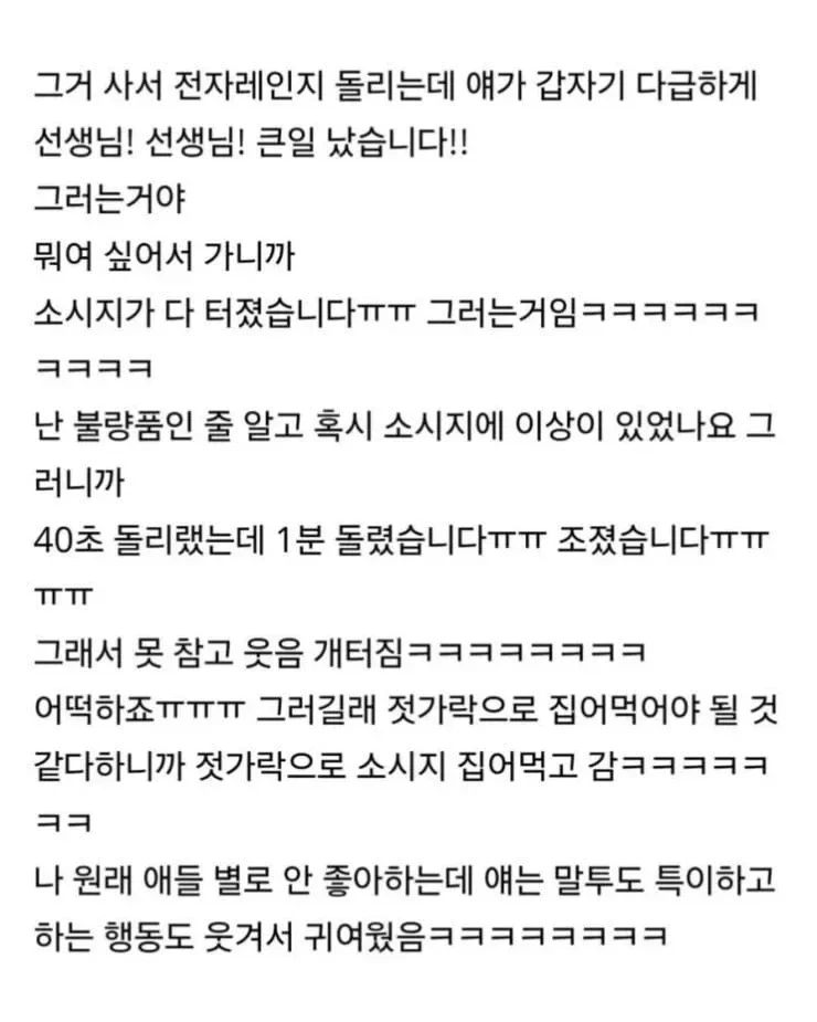 편의점에 웃긴 초딩 왔다갔다는 썰 | 인스티즈