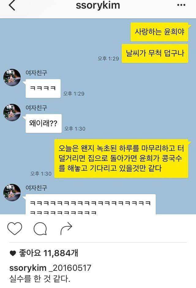 여자들의 로망이라는 반윤희 남편 | 인스티즈