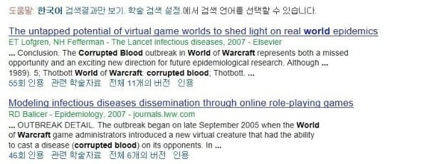 [스압주의] 20년전 거의 사회실험급이었던 와우 오염된 피 사건 ㅋㅋ | 인스티즈